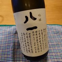 八一
