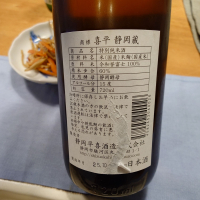 喜平のレビュー by_かぶかぶ