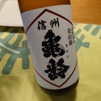 
            信州亀齢_
            かぶかぶさん