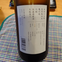 真田六文銭のレビュー by_かぶかぶ