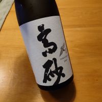 高砂 松喰鶴のレビュー by_かぶかぶ