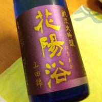 埼玉県の酒