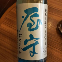 屋守