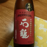 愛媛県の酒