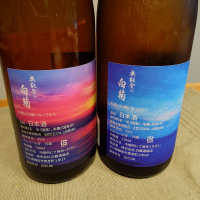 奥能登の白菊のレビュー by_かぶかぶ