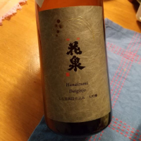 花泉