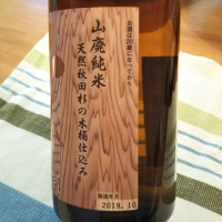 山本のレビュー by_かぶかぶ