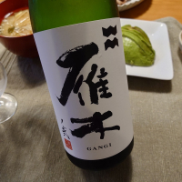 雁木
