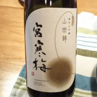 
            宮寒梅_
            かぶかぶさん