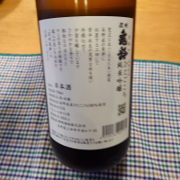 信州亀齢のレビュー by_かぶかぶ