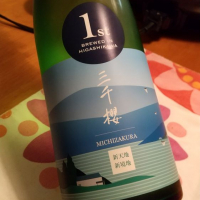 北海道の酒