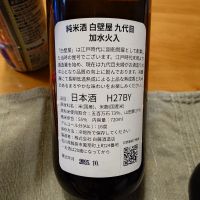 奥能登の白菊のレビュー by_かぶかぶ