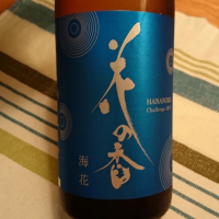 熊本県の酒