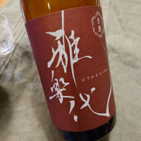 雅楽代のレビュー by_かぶかぶ