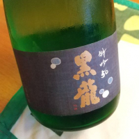 福井県の酒