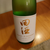 田酒