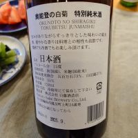 奥能登の白菊のレビュー by_かぶかぶ