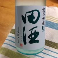 田酒のレビュー by_かぶかぶ