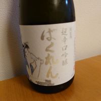 
            ばくれん_
            かぶかぶさん