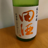田酒のレビュー by_かぶかぶ