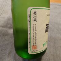 喜久酔のレビュー by_かぶかぶ