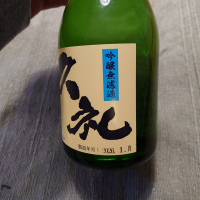 久礼のレビュー by_かぶかぶ