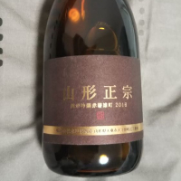 山形正宗