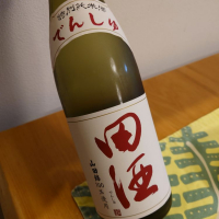 田酒