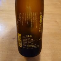 信州亀齢のレビュー by_かぶかぶ