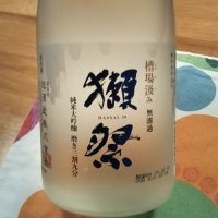 獺祭