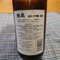 醴泉のレビュー by_かぶかぶ