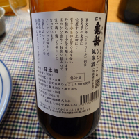 信州亀齢のレビュー by_かぶかぶ