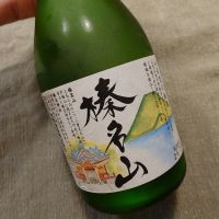 榛名山