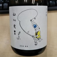 
            山川光男_
            かぶかぶさん