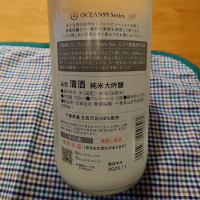 OCEAN99のレビュー by_かぶかぶ