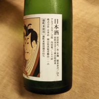 御前酒のレビュー by_かぶかぶ