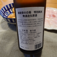 奥能登の白菊のレビュー by_かぶかぶ
