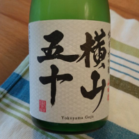 横山五十