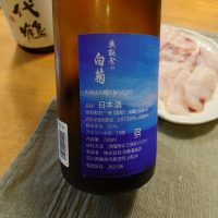 奥能登の白菊のレビュー by_かぶかぶ