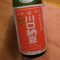 川口納豆