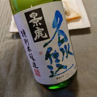 越乃景虎のレビュー by_かぶかぶ