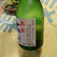 本金 太一のレビュー by_かぶかぶ