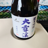 大雪渓