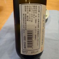 幻の瀧のレビュー by_かぶかぶ