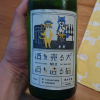 
            酒を売る犬 酒を造る猫_
            かぶかぶさん