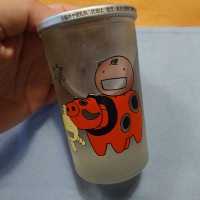 天明
