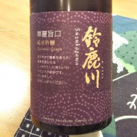鈴鹿川