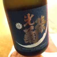 佐賀県の酒