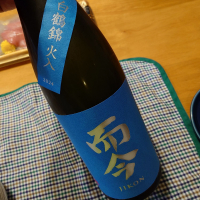 而今
