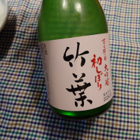 竹葉のレビュー by_かぶかぶ